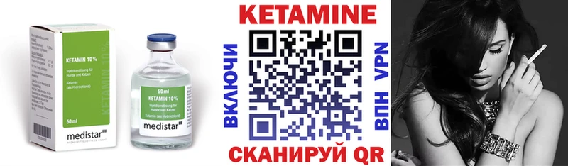 Кетамин ketamine  цена   Кимры 